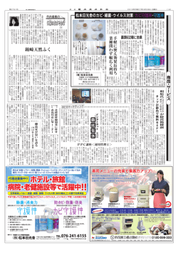 松本日光舎のカビ・細菌・ウイルス対策 カビ守護神・守護神