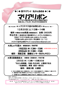 マリアリボン - 聖マリアンナ医科大学
