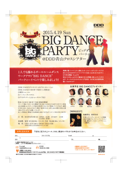 BIG DANCE PARTY