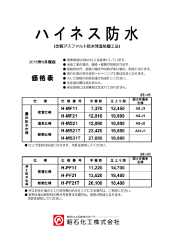 価 格 表