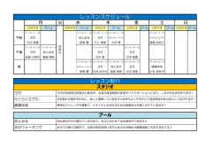 レッスンスケジュール レッスン紹介 スタジオ プール