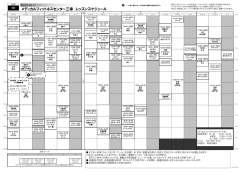 メディカルフィットネスセンター三幸 レッスンスケジュール