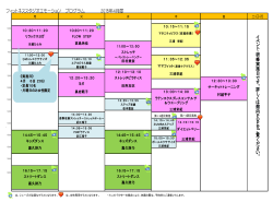 フィットネススタジオエモーション プログラム 2015年4月度 イ ベ ン ト ・研