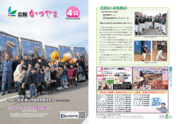表紙 - 勝山市
