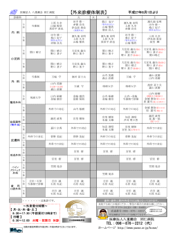 体制表 27-5-1