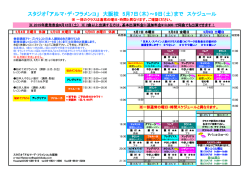 スタジオ「アルマ・デ・フラメンコ」 大阪校 5月7日（木）～9日（土）まで