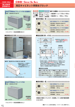 電力供給用ハンドホールカタログ Vol.2015