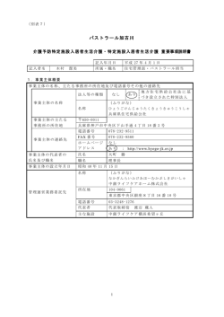 パストラール加古川 - 兵庫県住宅供給公社ホームページ