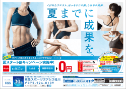 東急スポーツオアシス桂川 - 京都スポーツクラブ特集ホーム
