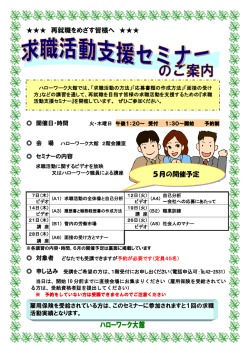 ハローワーク大館