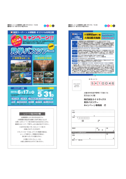 見学バスツアー - 関西スーパー