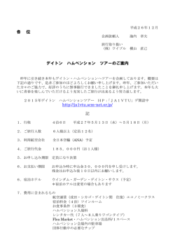 各 位 デイトン ハムベンション ツアーのご案内 http://ja1vtu.scm