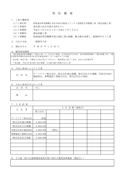 （電気設備工事）[PDF形式, 97.0KB]