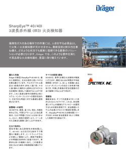 製品情報: SharpEye&trade; 40/40I
