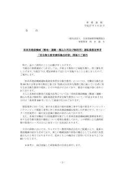（整地・運搬・積込み用及び掘削用）運転業務従事者