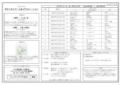 講座詳細[PDF形式] - コミュニティクラブたまがわ