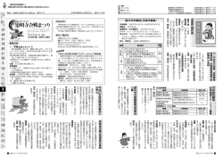 募集コーナー