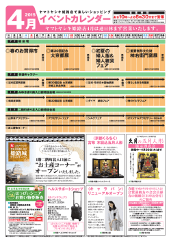 イベントカレンダー