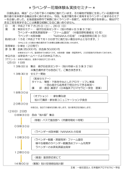 チラシダウンロード - 一般社団法人 日本臨床アロマセラピー学会 | JCAS