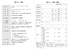 親子スケート教室 - 苫小牧市体育協会