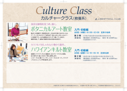 ボタニカルアート教室 ハワイアンキルト教室