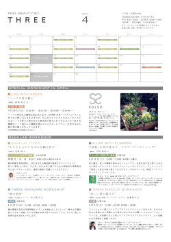 SPECIAL WORKSHOP IN APRIL ハーブの寄せ