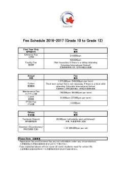 Fee Schedule / 学費 - Columbia International School