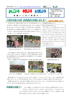 不審者に注意！