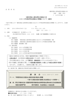 講 演 会 - 愛知県社会福祉士会