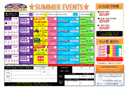 Page 1 12:30-13:20 フリガナ 合計×1.08×割引後％ ￥ コース参加に
