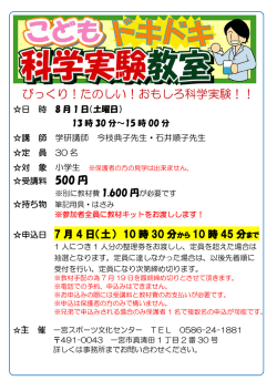 詳しくはこちら - スポーツ文化センター