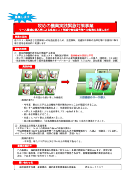 ・担い手への機械作業の集約により，生産効率化が図