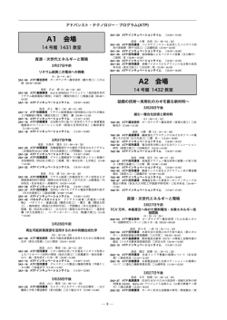 プログラム [ATPのみ抜粋]