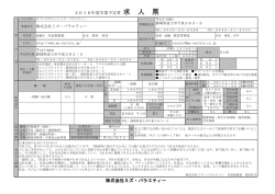 学生または学校関係者の方はこちらをご覧ください。