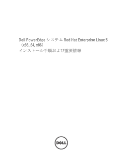 表示 - Dell Support
