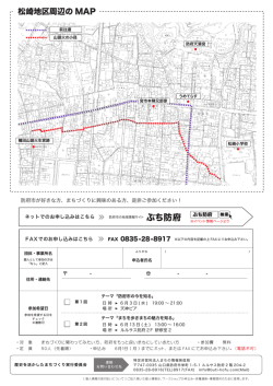 裏 - ぶち防府｜山口県防府市の情報サイト
