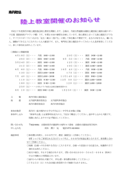 南丹陸協 - 南丹市陸上競技協会