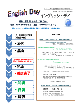 •開演 •終演 •解散 - 茨城県立水戸桜ノ牧高等学校