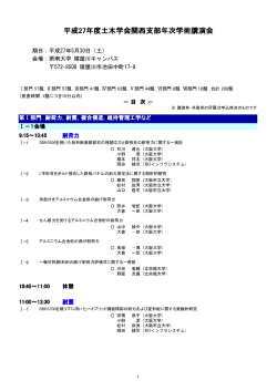 （第I～VII部門） (PDF A4版 29頁)