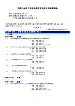 （第I～VII部門） (PDF A4版 29頁)