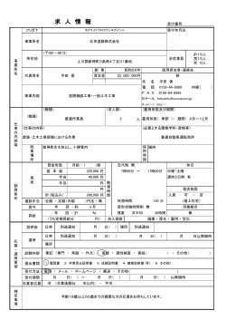 北栄道路株式会社