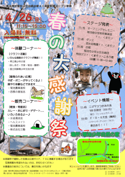 ～体験コーナー～ ～販売コーナー～