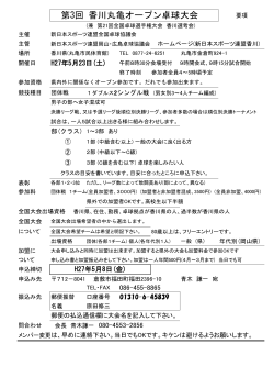 詳細はこちら - 新日本スポーツ連盟 香川・高知卓球大会
