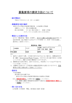 PDF, 142KB - 東京大学公共政策大学院