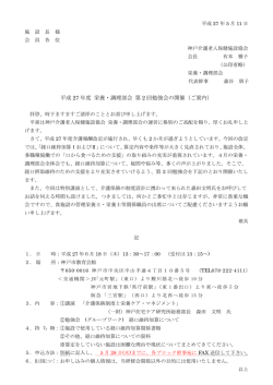 詳細はこちら - 神戸介護老人保健施設協会