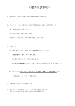 詳細 - 東海大学陸上競技部中長距離競歩ブロック