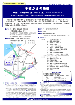詳細  - JEMIC 日本電気計器検定所