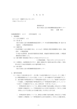 PDF - 独立行政法人国立病院機構 東徳島医療センター