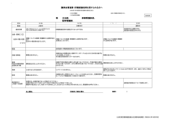 様 主治医： 病棟看護師長： 説明看護師： 腹部血管造影