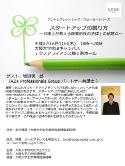 詳細・お申し込みはこちらをご参照ください。
